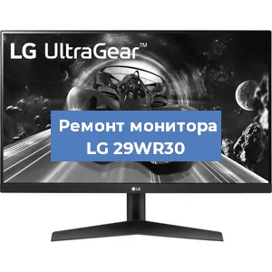 Замена конденсаторов на мониторе LG 29WR30 в Ростове-на-Дону